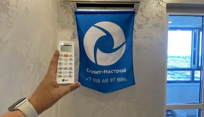 Установка Сплит-системы Кондиционера в Волгограде